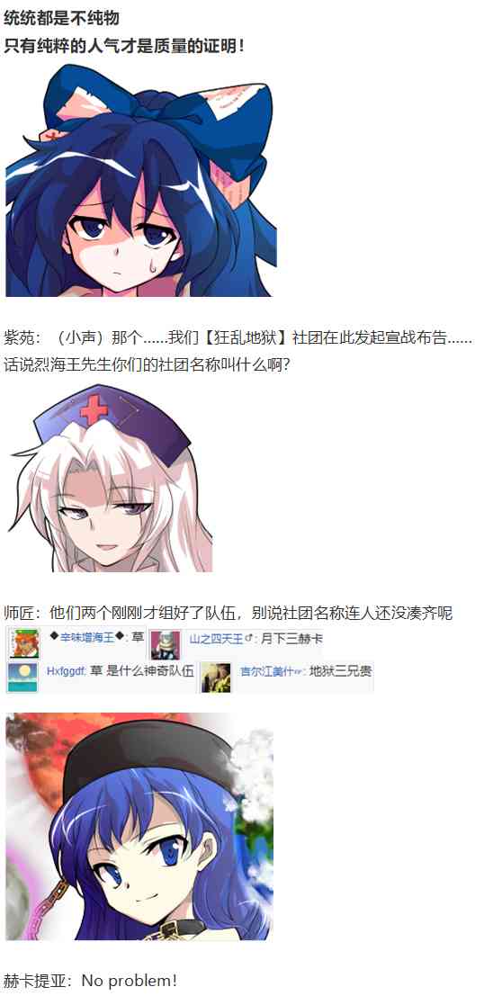 后户之国篇(1/3)-第62话