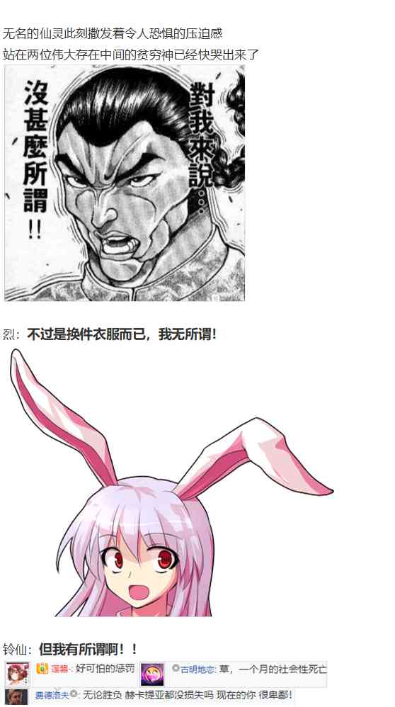 后户之国篇(1/3)-第62话