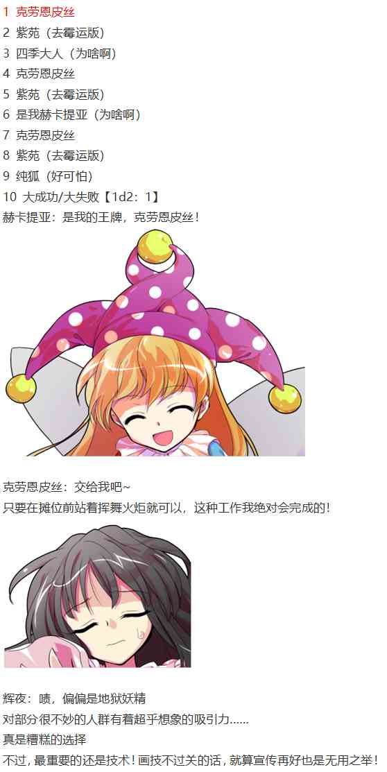 后户之国篇(1/3)-第62话