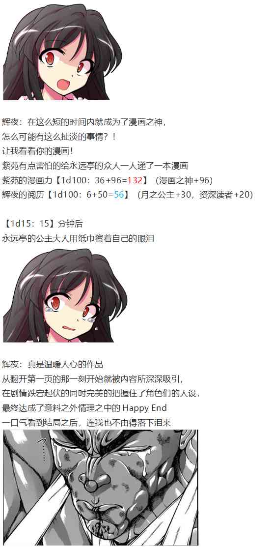 后户之国篇(1/3)-第62话