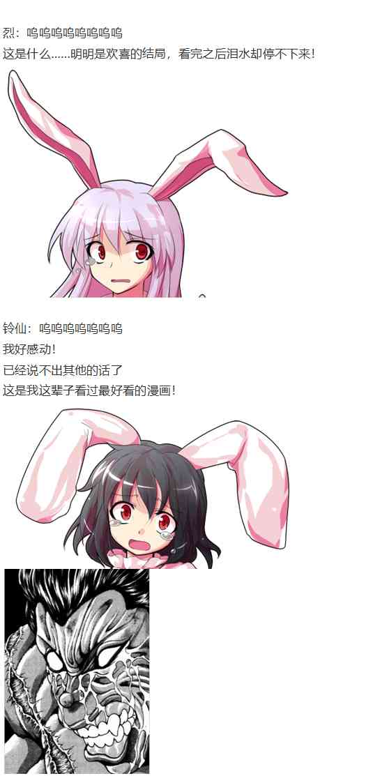 后户之国篇(1/3)-第62话