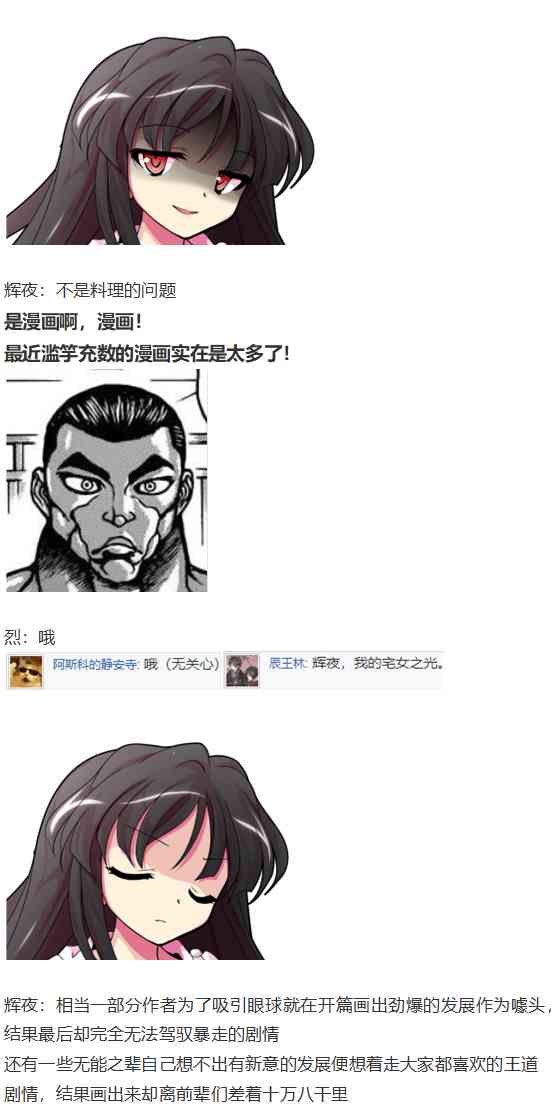 后户之国篇(1/3)-第62话