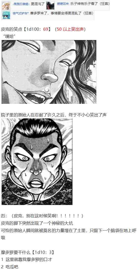 后户之国篇(1/3)-第62话