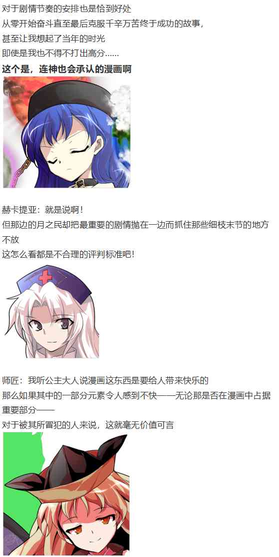 后户之国篇(1/3)-第62话