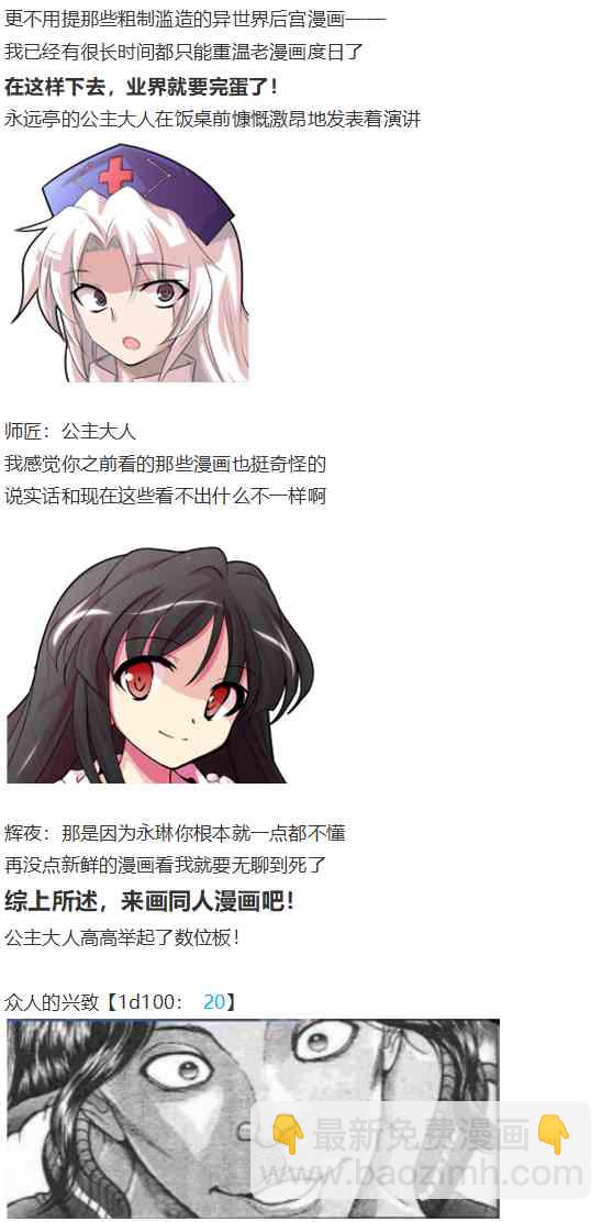 后户之国篇(1/3)-第62话