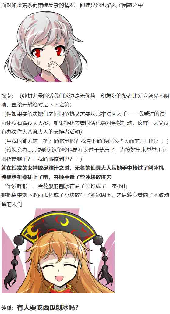 后户之国篇(1/3)-第62话