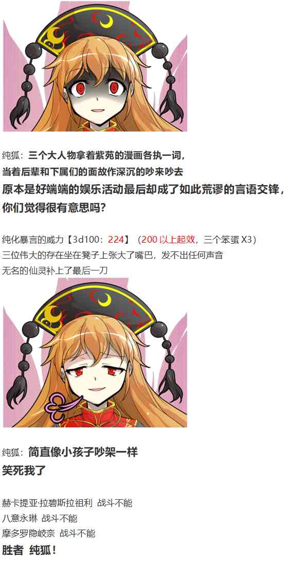 后户之国篇(1/3)-第62话