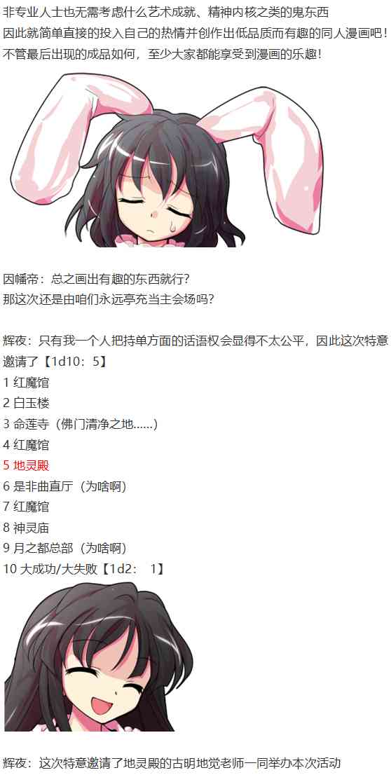 后户之国篇(1/3)-第62话