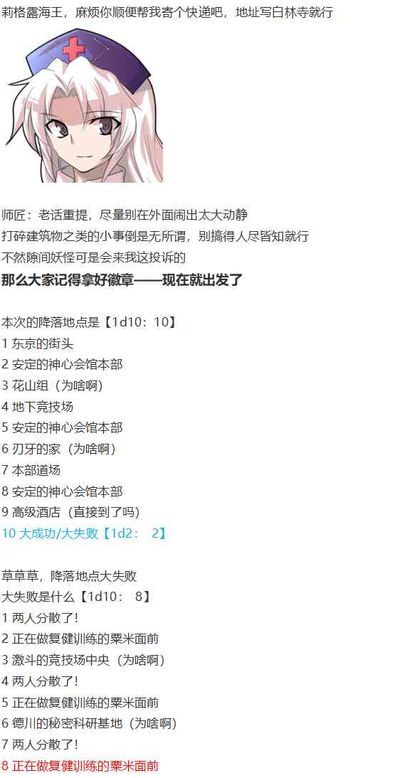 红战勇次郎(1/2)-第64话