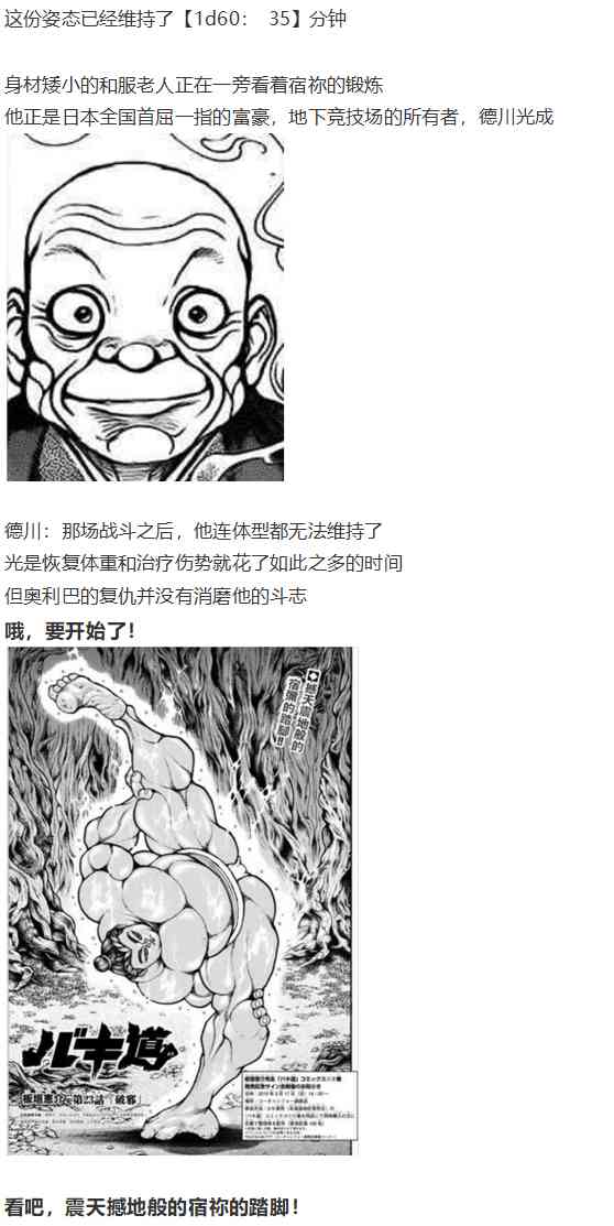 红战勇次郎(1/2)-第64话