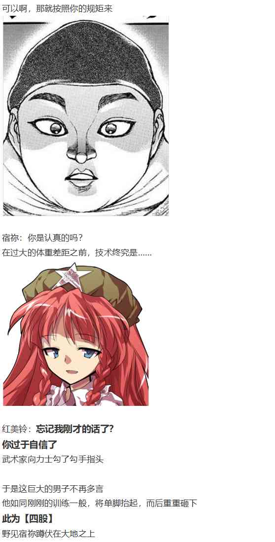 红战勇次郎(1/2)-第64话