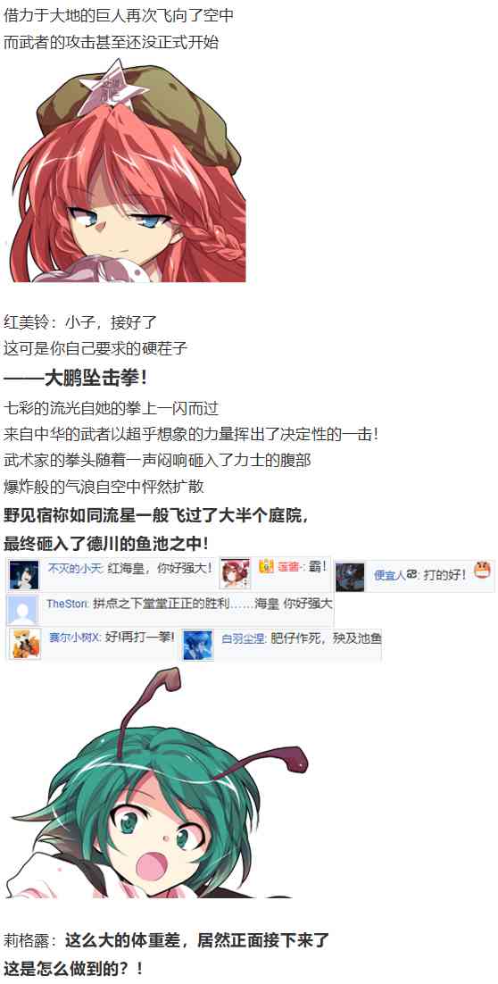 红战勇次郎(1/2)-第64话