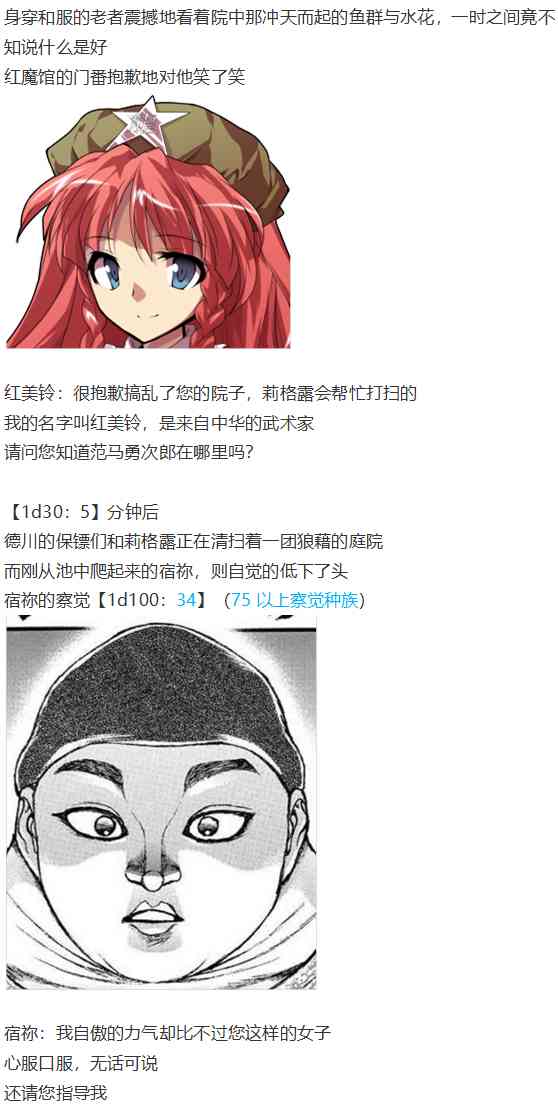 红战勇次郎(1/2)-第64话