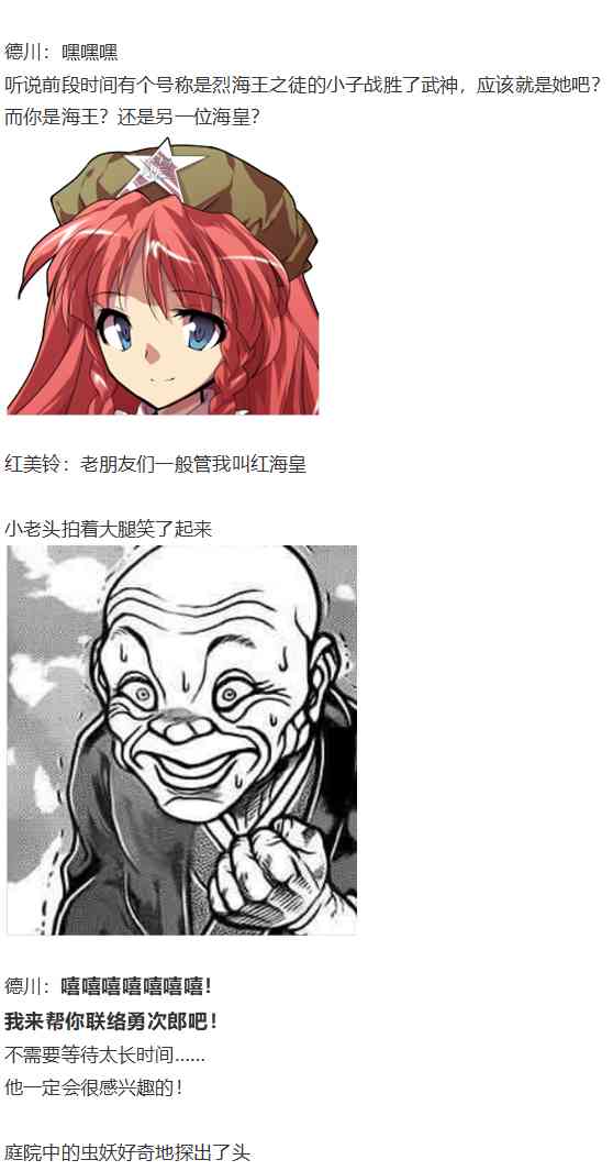 红战勇次郎(1/2)-第64话