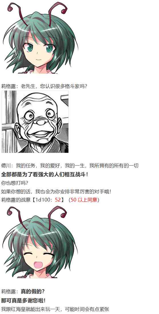 红战勇次郎(1/2)-第64话