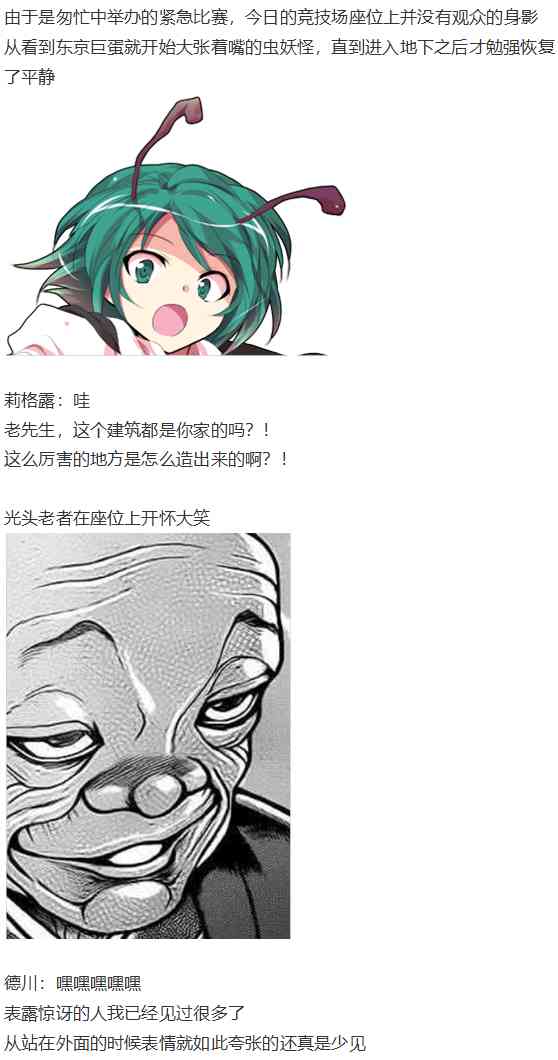 红战勇次郎(1/2)-第64话