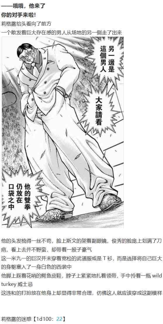 红战勇次郎(1/2)-第64话