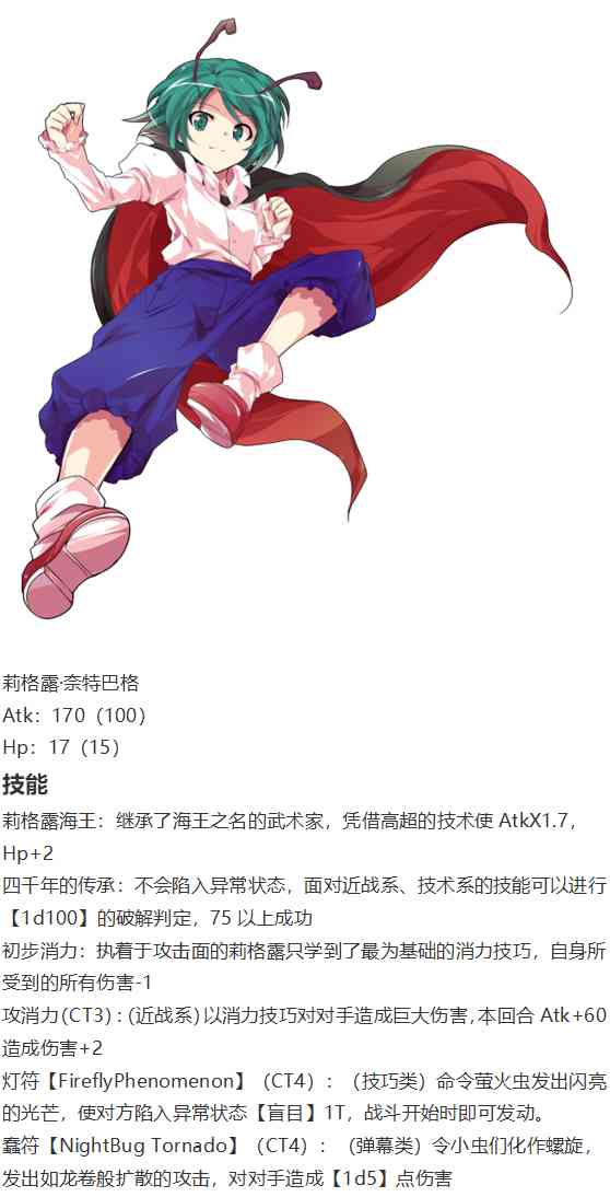 红战勇次郎(1/2)-第64话