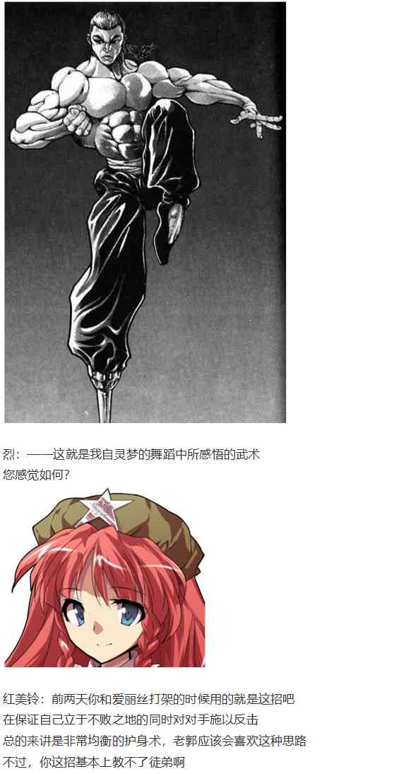 红战勇次郎(1/2)-第64话