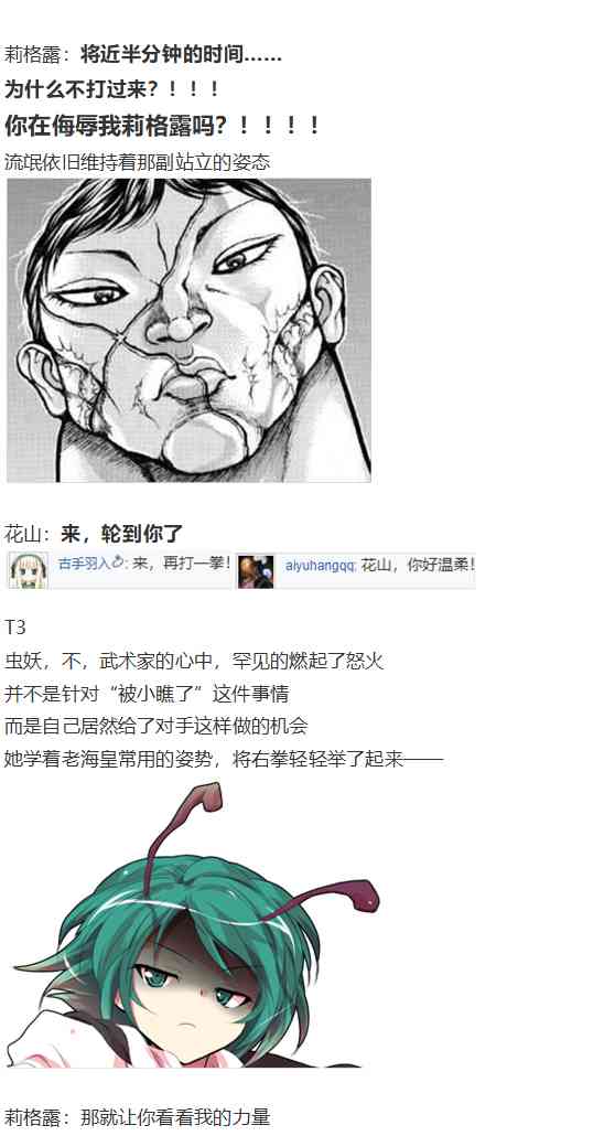 红战勇次郎(1/2)-第64话