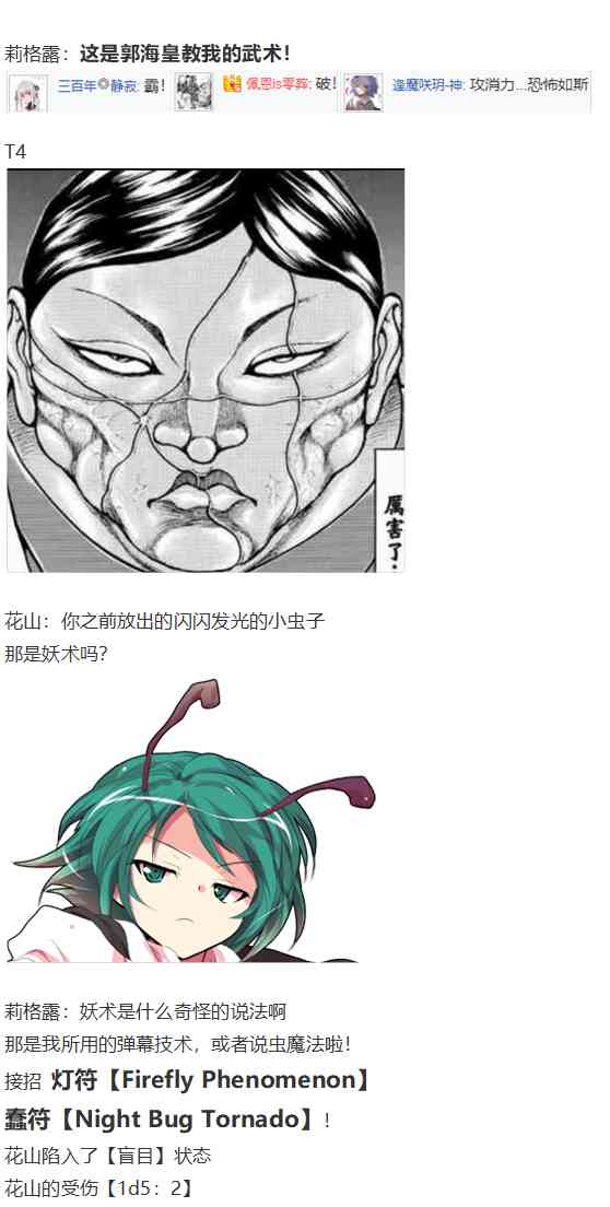 红战勇次郎(1/2)-第64话