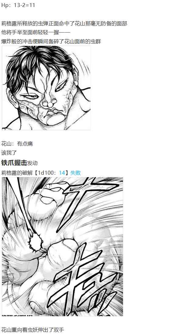 红战勇次郎(1/2)-第64话