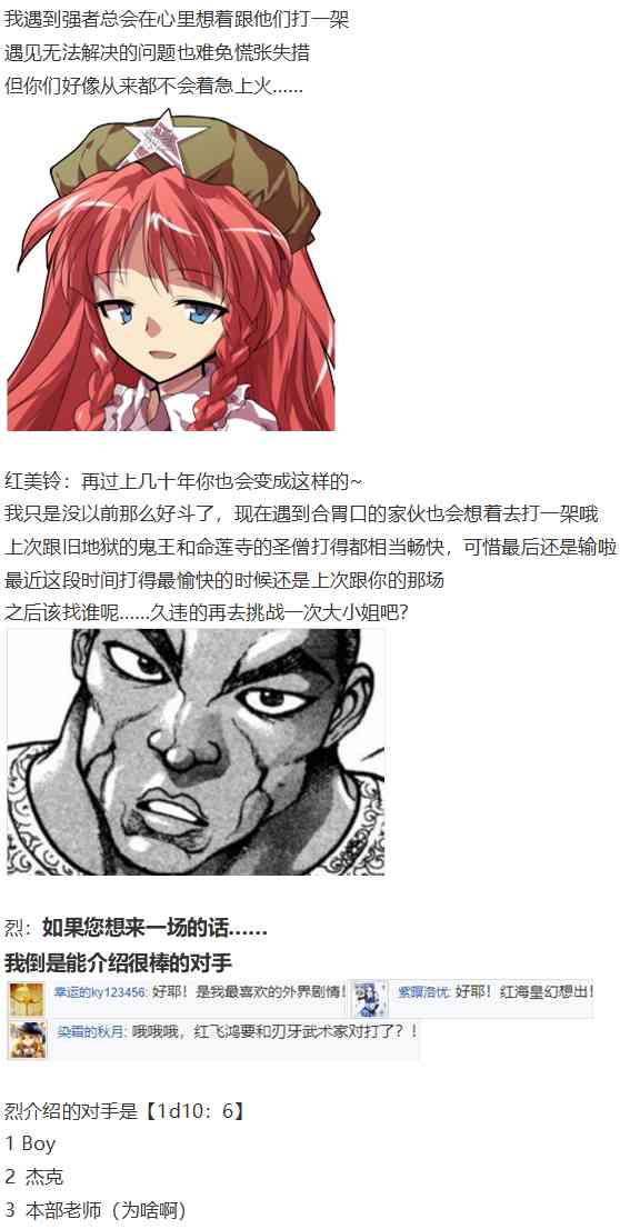 红战勇次郎(1/2)-第64话