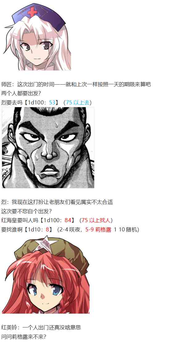 红战勇次郎(1/2)-第64话