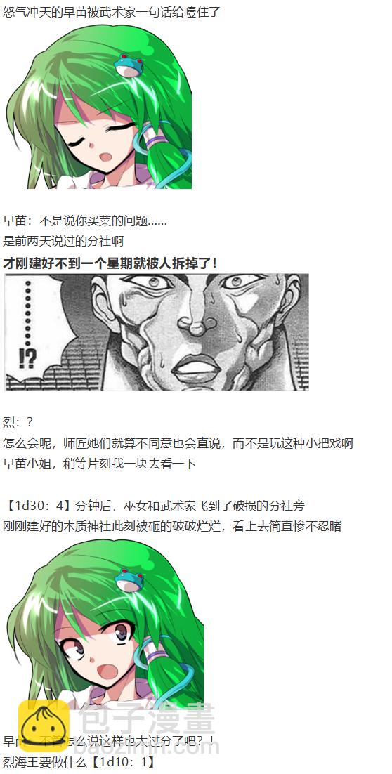 帝交流回-第66话