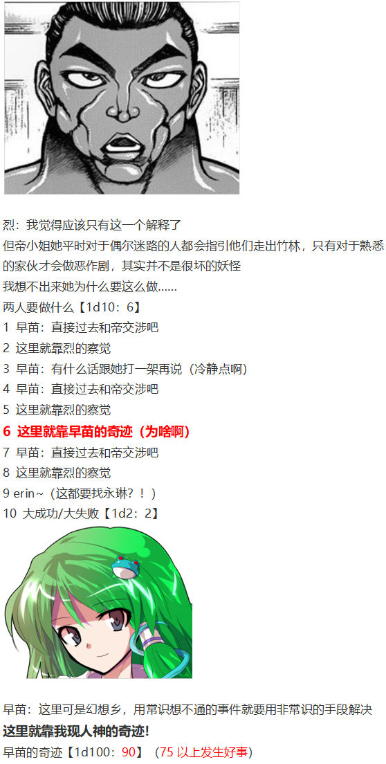 帝交流回-第66话