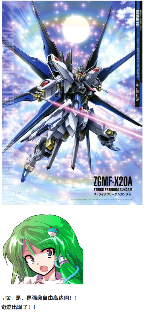 帝交流回-第66话