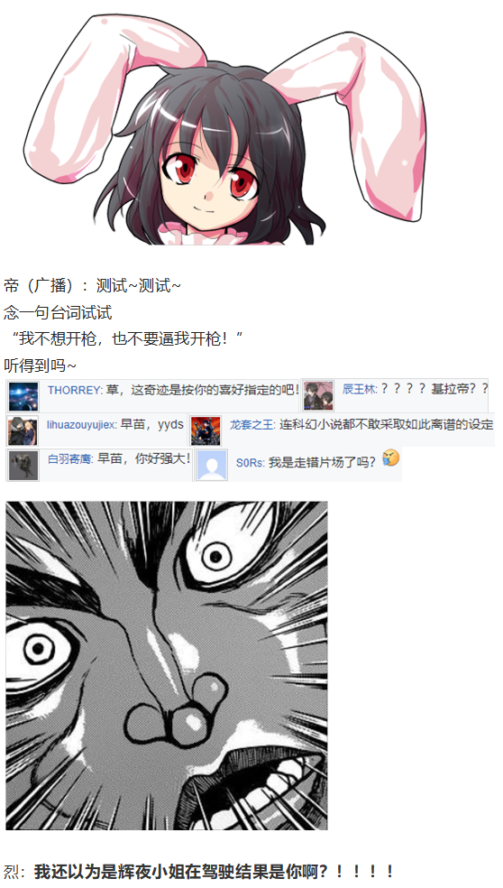 帝交流回-第66话