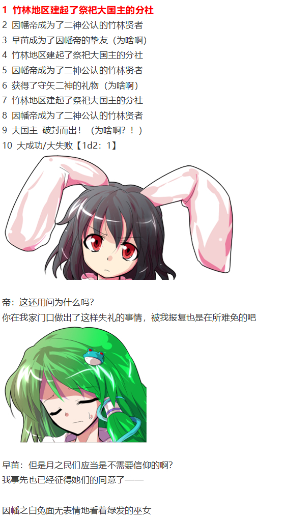 帝交流回-第66话