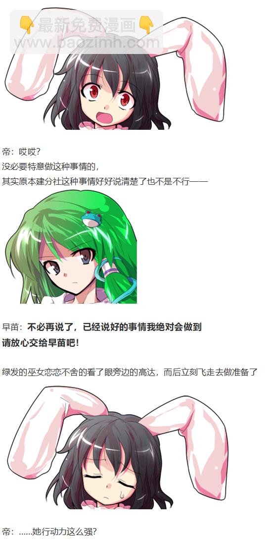 帝交流回-第66话