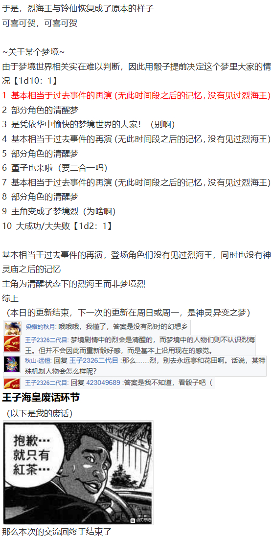 帝交流回-第66话