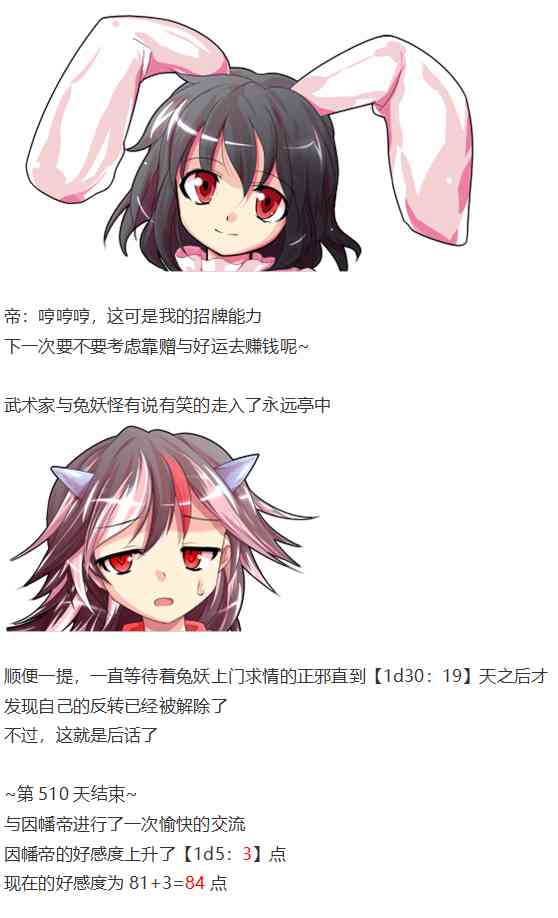 帝交流回-第66话