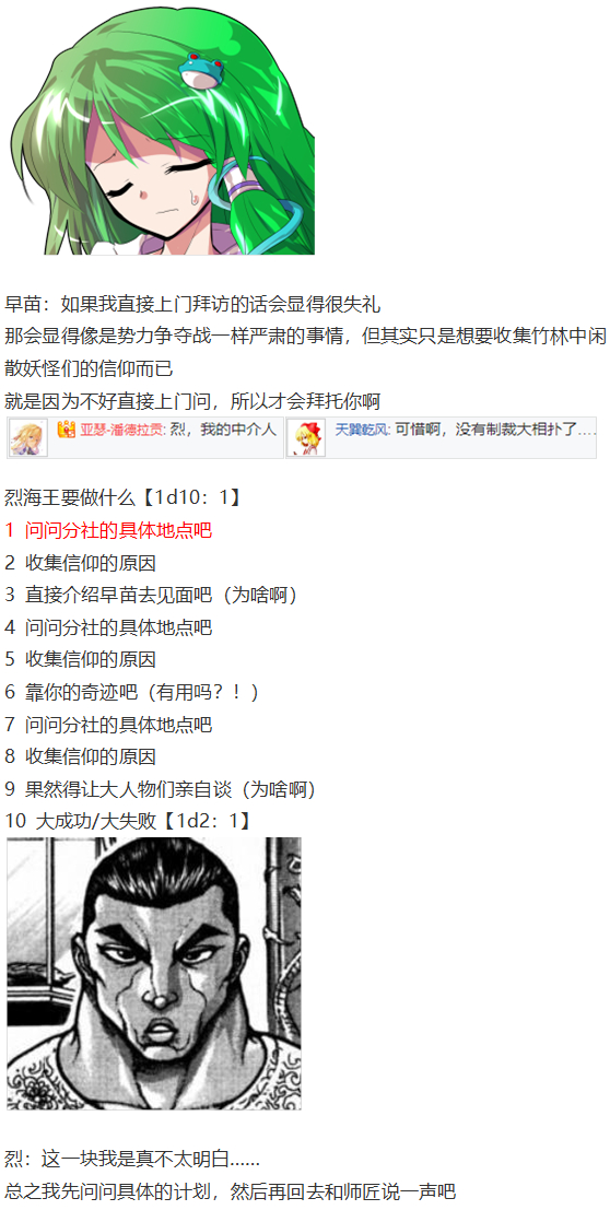 帝交流回-第66话