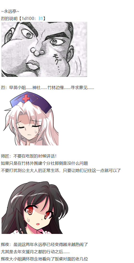 帝交流回-第66话