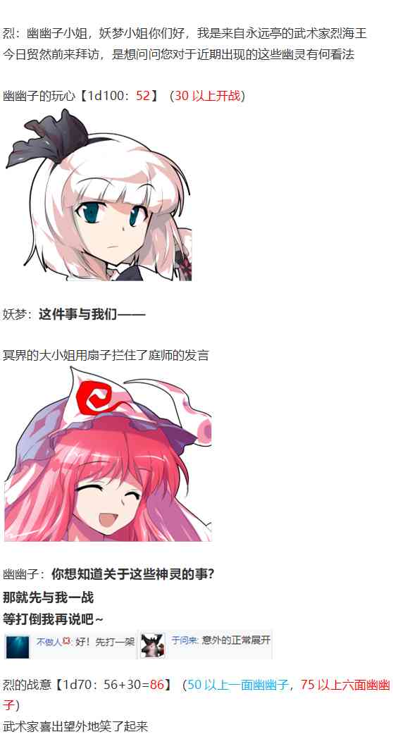 神灵之梦上(1/3)-第68话