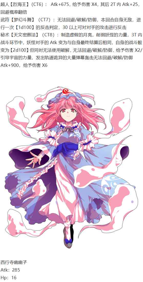 神灵之梦上(1/3)-第68话