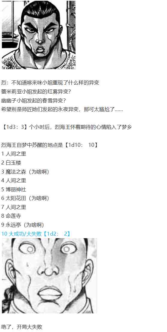 神灵之梦上(1/3)-第68话