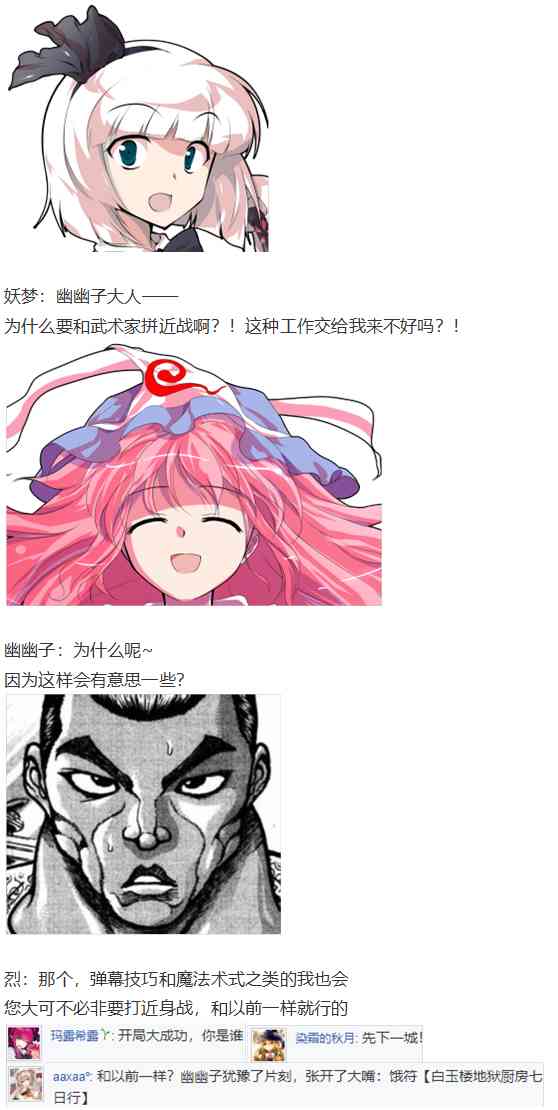 神灵之梦上(1/3)-第68话