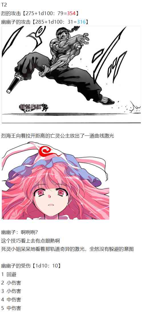 神灵之梦上(1/3)-第68话