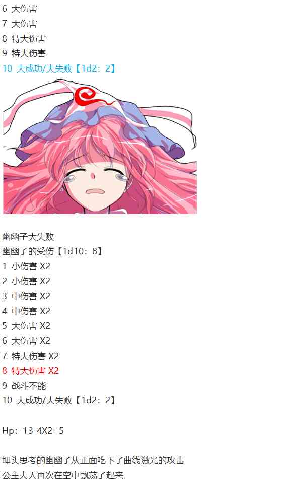 神灵之梦上(1/3)-第68话