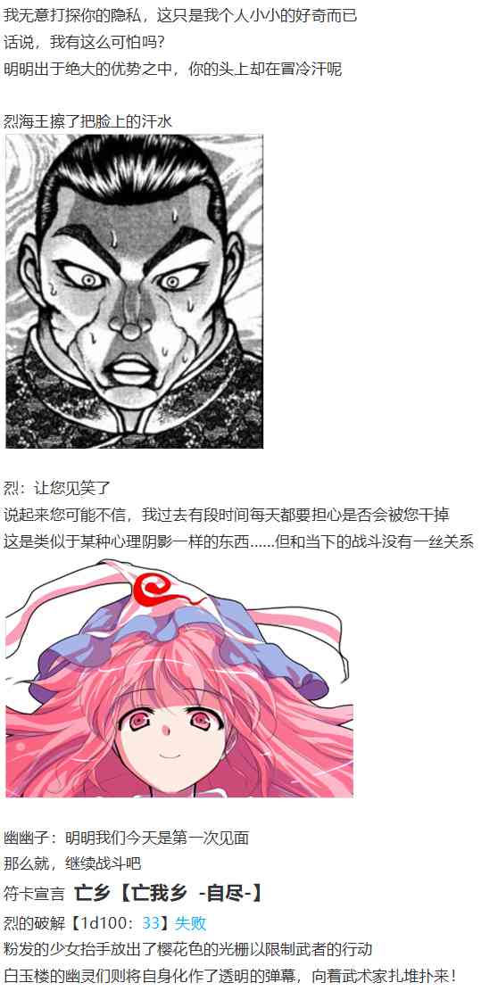 神灵之梦上(1/3)-第68话