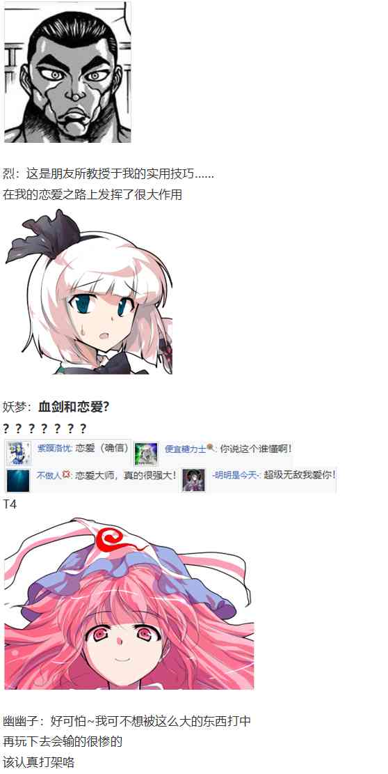 神灵之梦上(1/3)-第68话