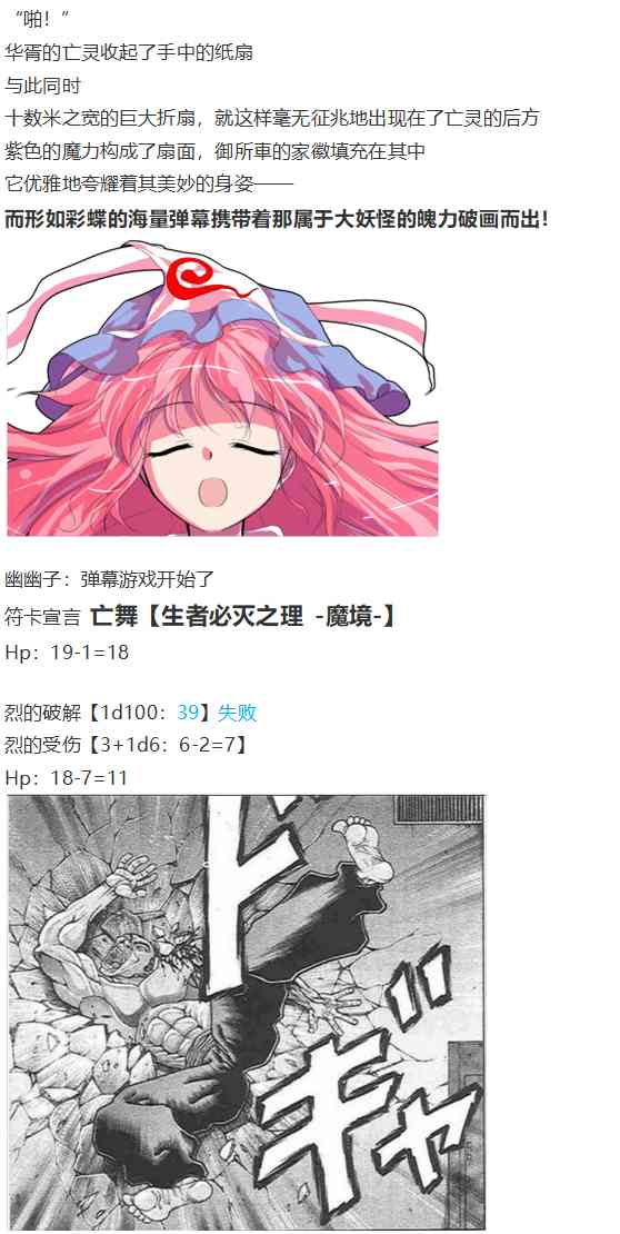 神灵之梦上(1/3)-第68话