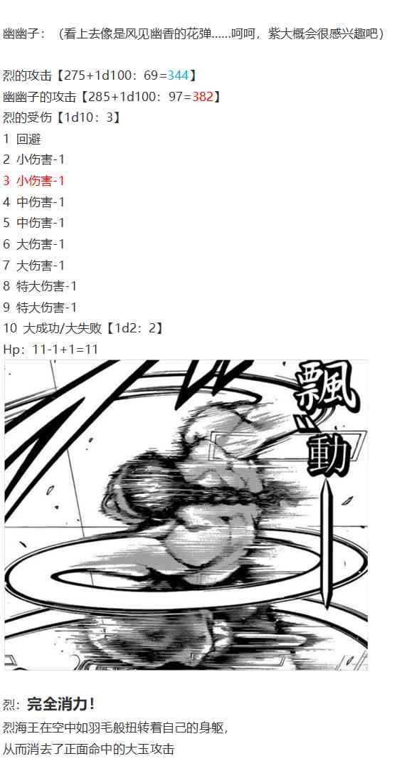 神灵之梦上(1/3)-第68话