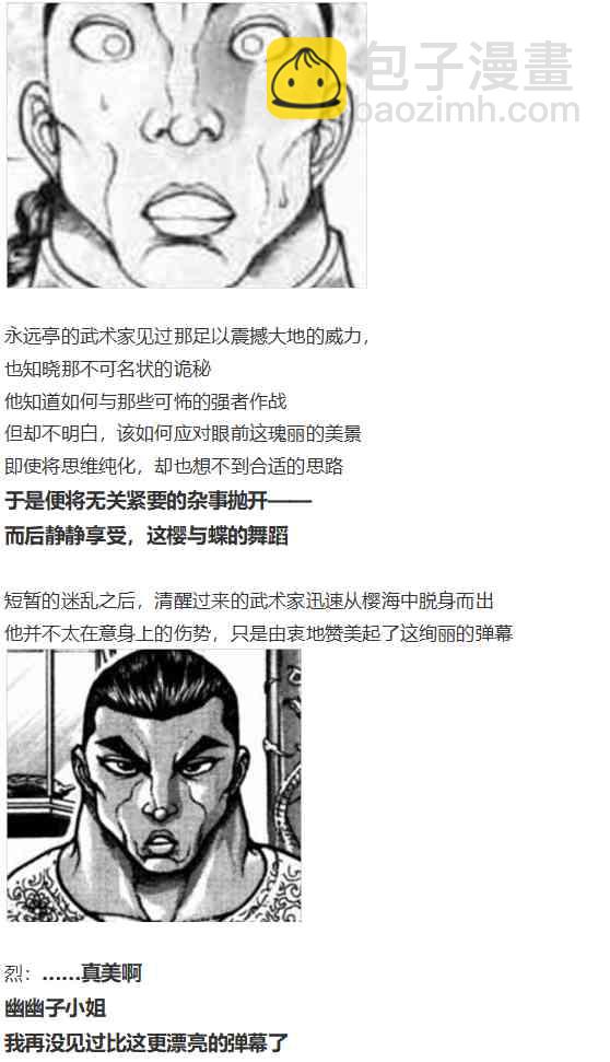 神灵之梦上(1/3)-第68话