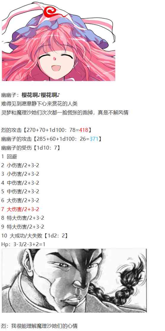 神灵之梦上(1/3)-第68话